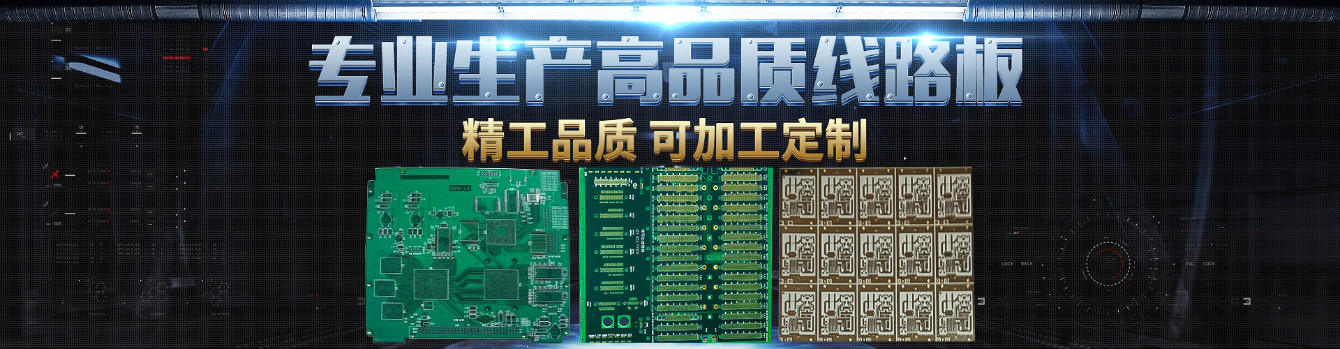 4-32層PCB快速打樣8小時快速出貨